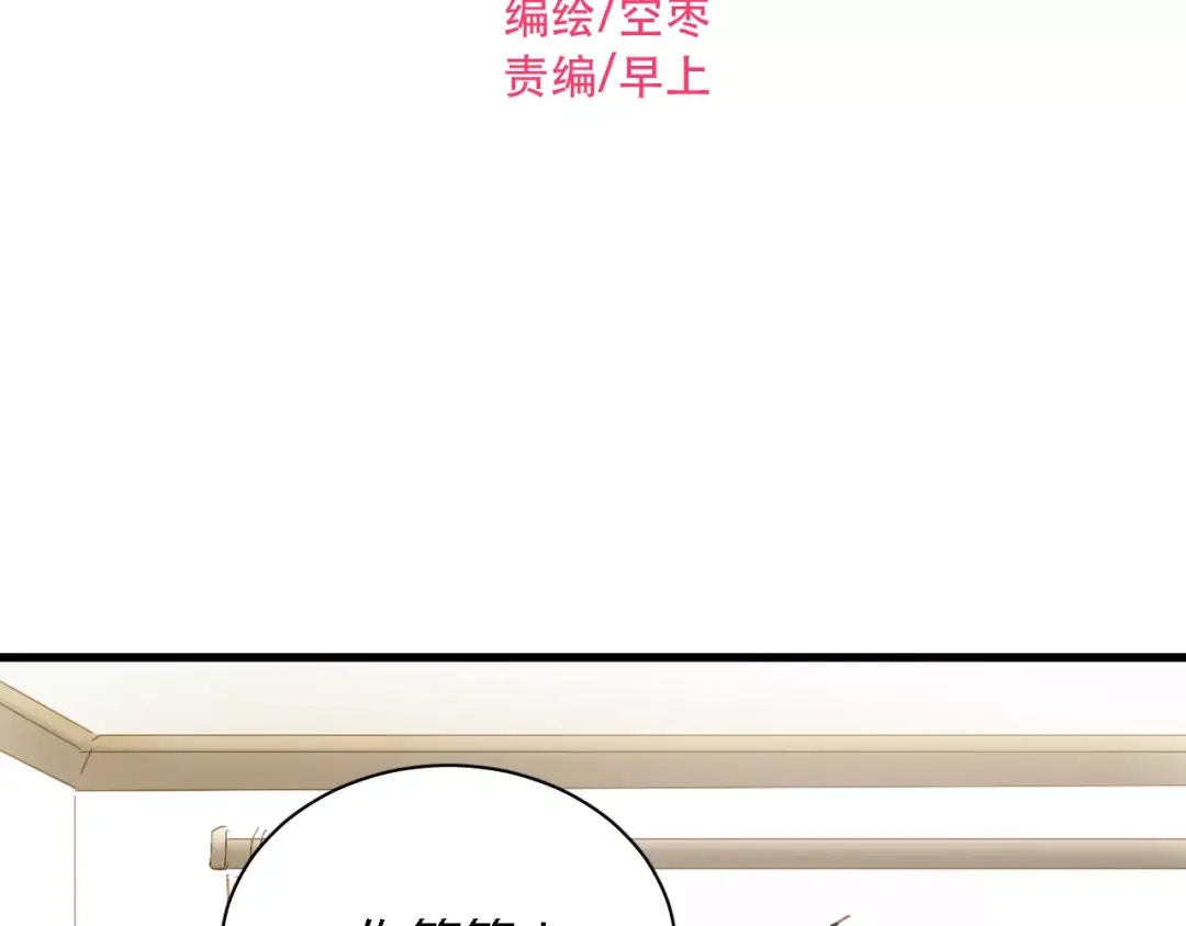 《与爱有关》第67话 因为在乎，所以隐瞒 第2页
