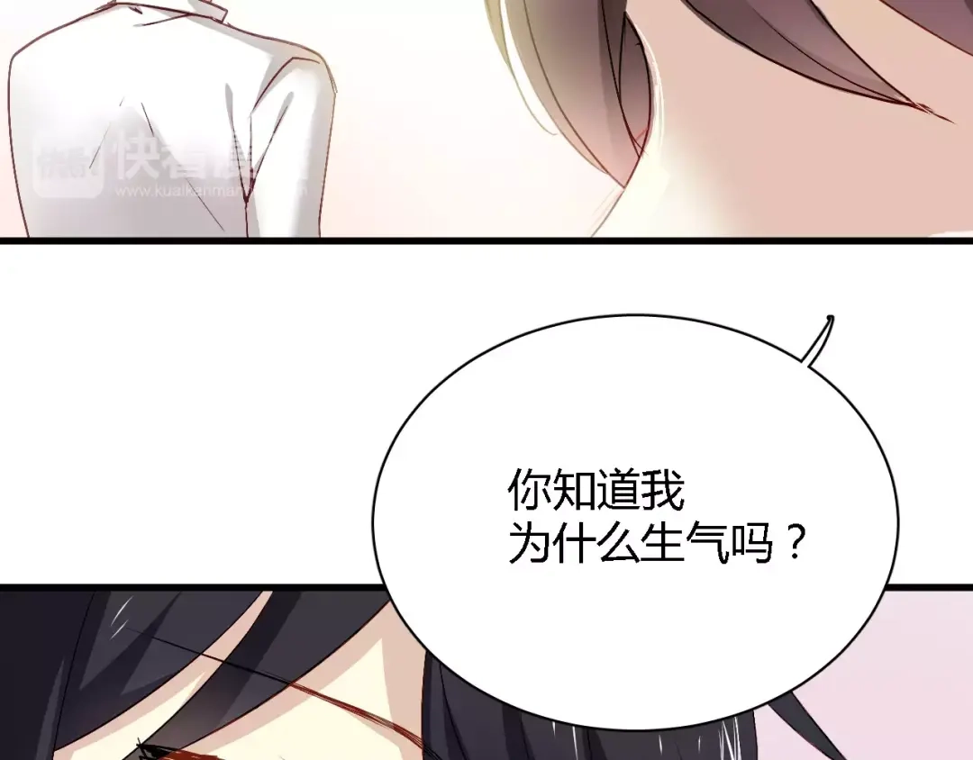 《与爱有关》第67话 因为在乎，所以隐瞒 第5页