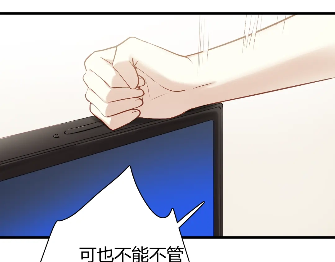 《与爱有关》第68话 你说我是你情人？！ 第70页