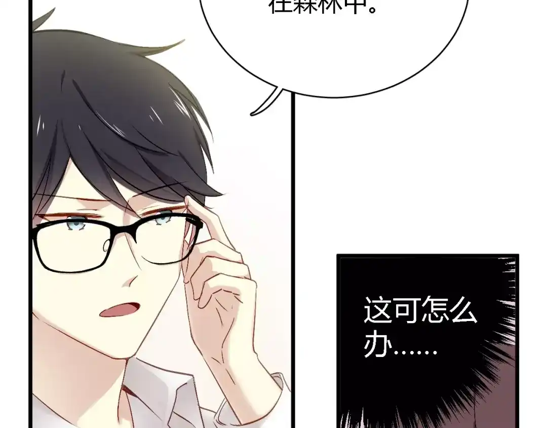 《与爱有关》第68话 你说我是你情人？！ 第5页