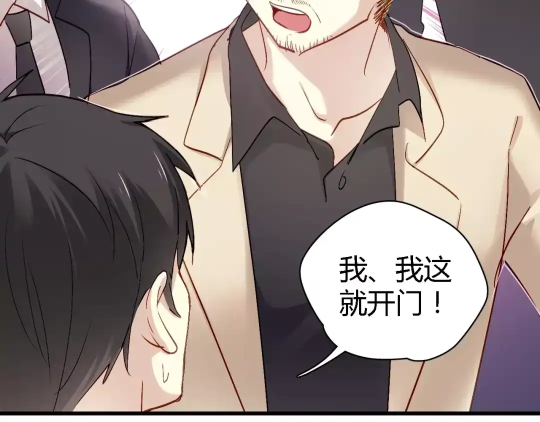 《与爱有关》第68话 你说我是你情人？！ 第27页