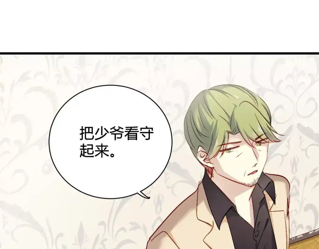 《与爱有关》第68话 你说我是你情人？！ 第56页