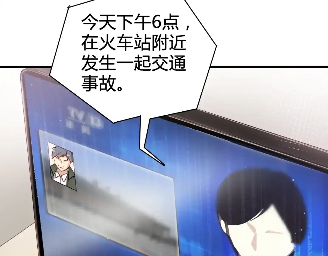《与爱有关》第68话 你说我是你情人？！ 第76页