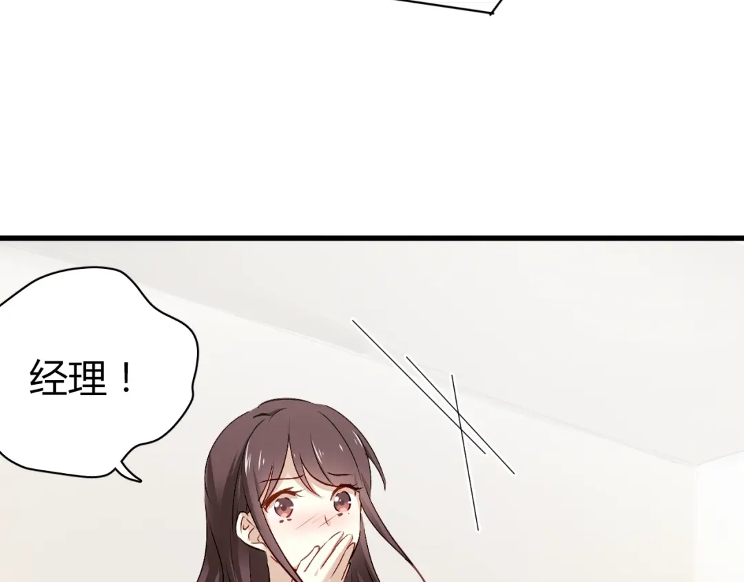 《与爱有关》第68话 你说我是你情人？！ 第78页