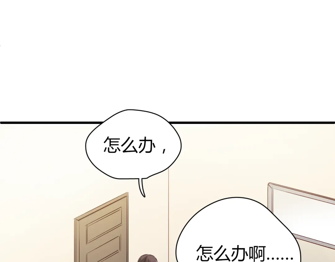 《与爱有关》第68话 你说我是你情人？！ 第66页