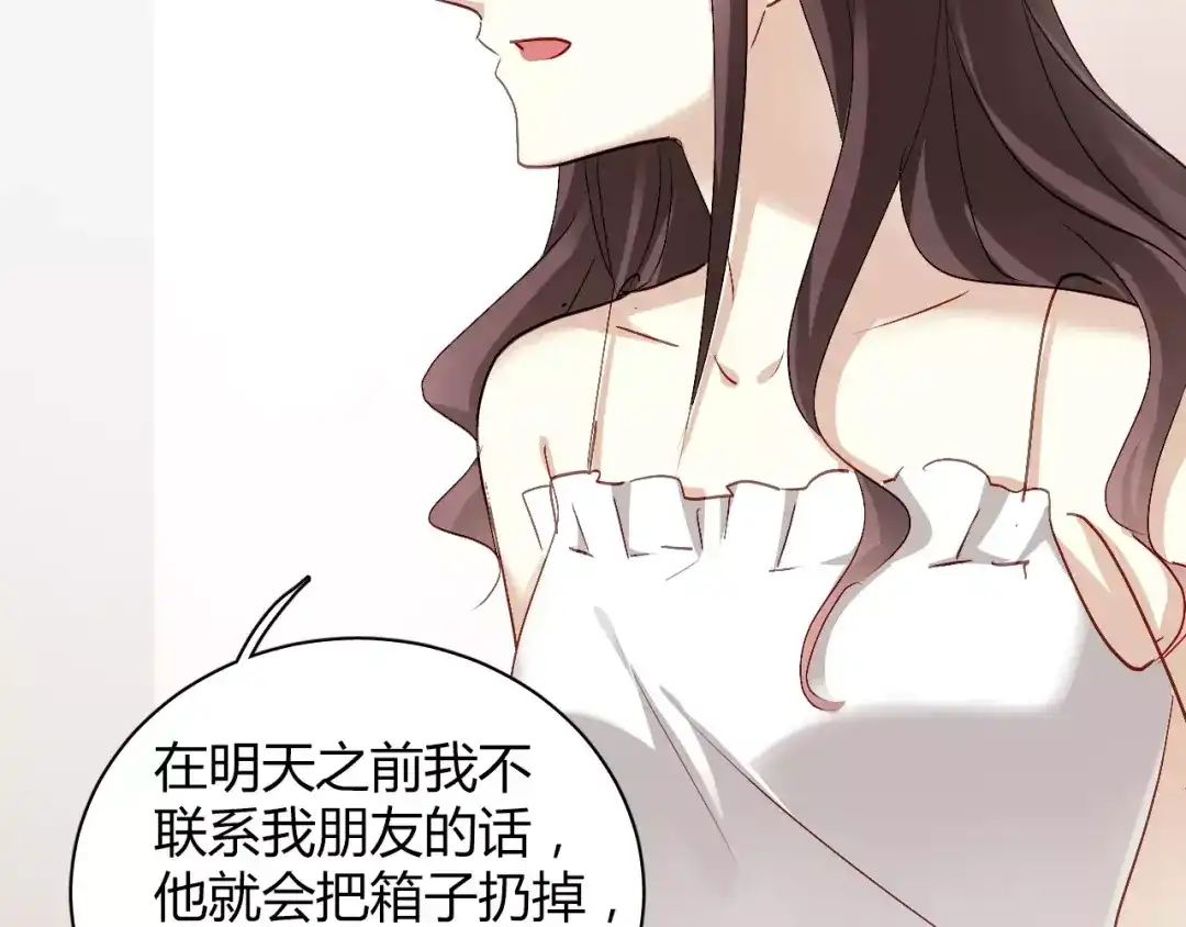 《与爱有关》第68话 你说我是你情人？！ 第37页