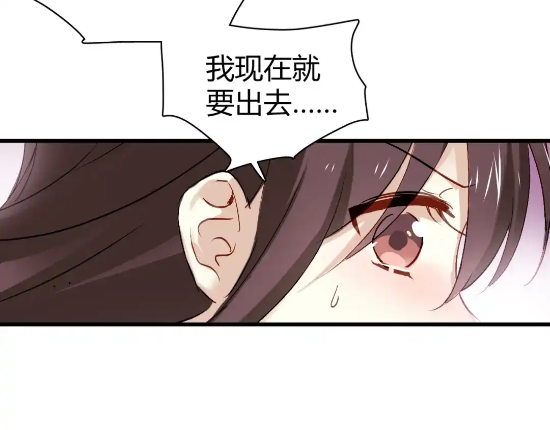 《与爱有关》第68话 你说我是你情人？！ 第82页