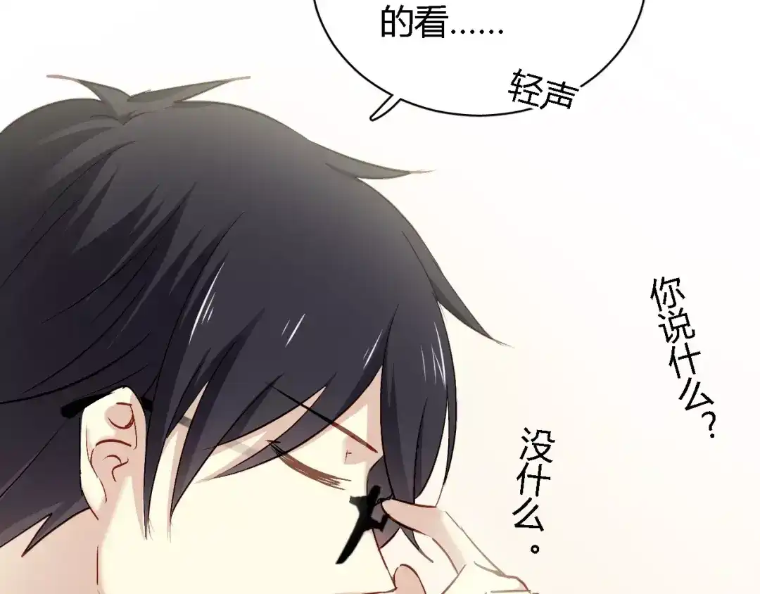 《与爱有关》第68话 你说我是你情人？！ 第10页
