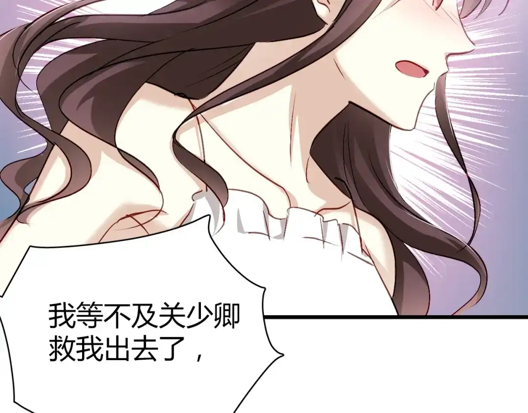 《与爱有关》第68话 你说我是你情人？！ 第81页