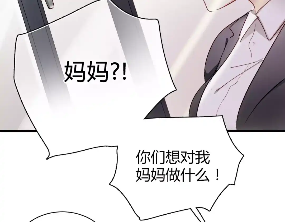 《与爱有关》第68话 你说我是你情人？！ 第46页