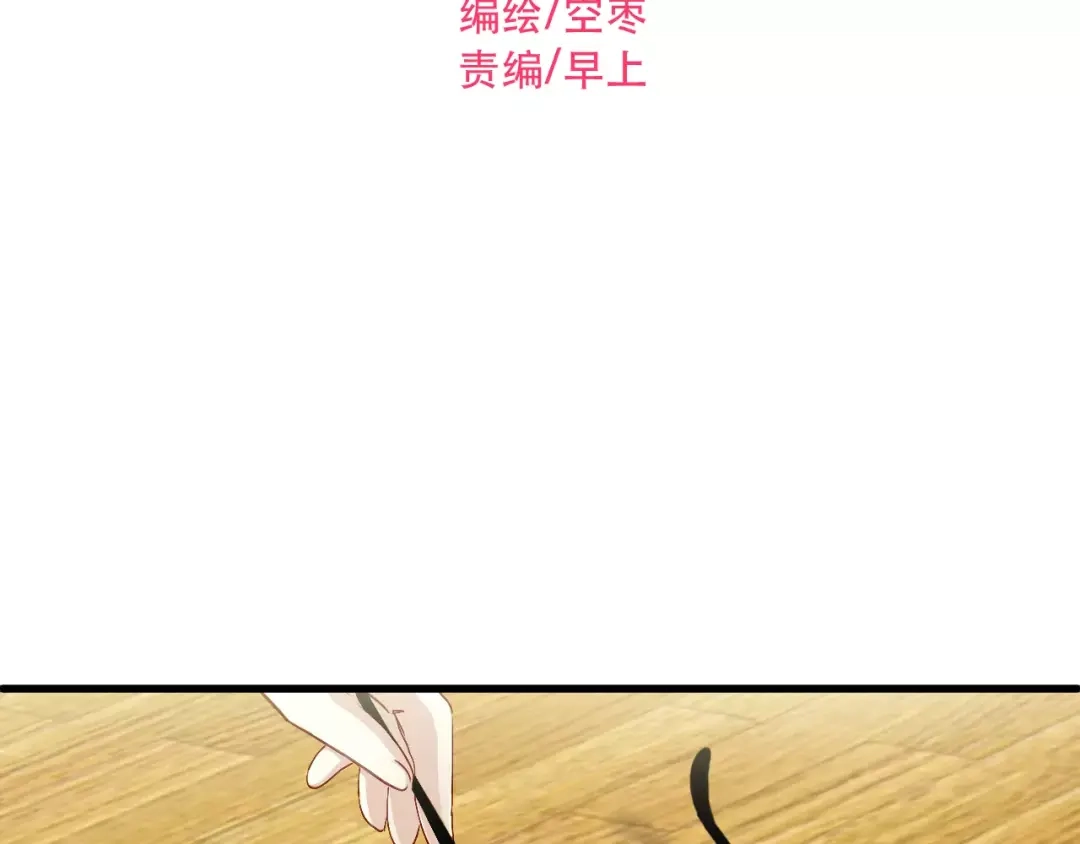 《与爱有关》第68话 你说我是你情人？！ 第2页