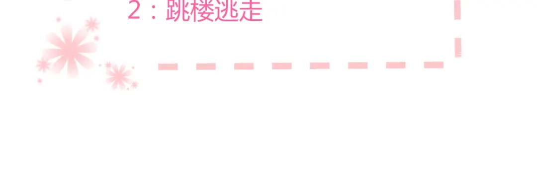 《与爱有关》第68话 你说我是你情人？！ 第89页
