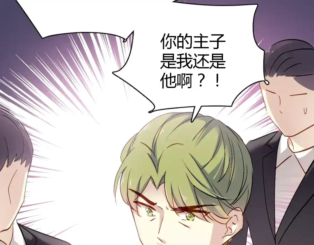 《与爱有关》第68话 你说我是你情人？！ 第26页