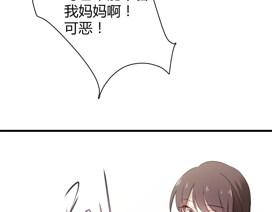《与爱有关》第68话 你说我是你情人？！ 第71页