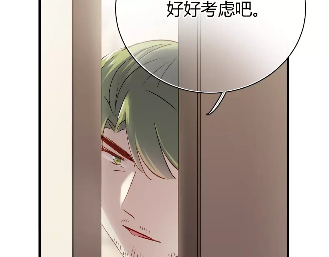 《与爱有关》第68话 你说我是你情人？！ 第51页