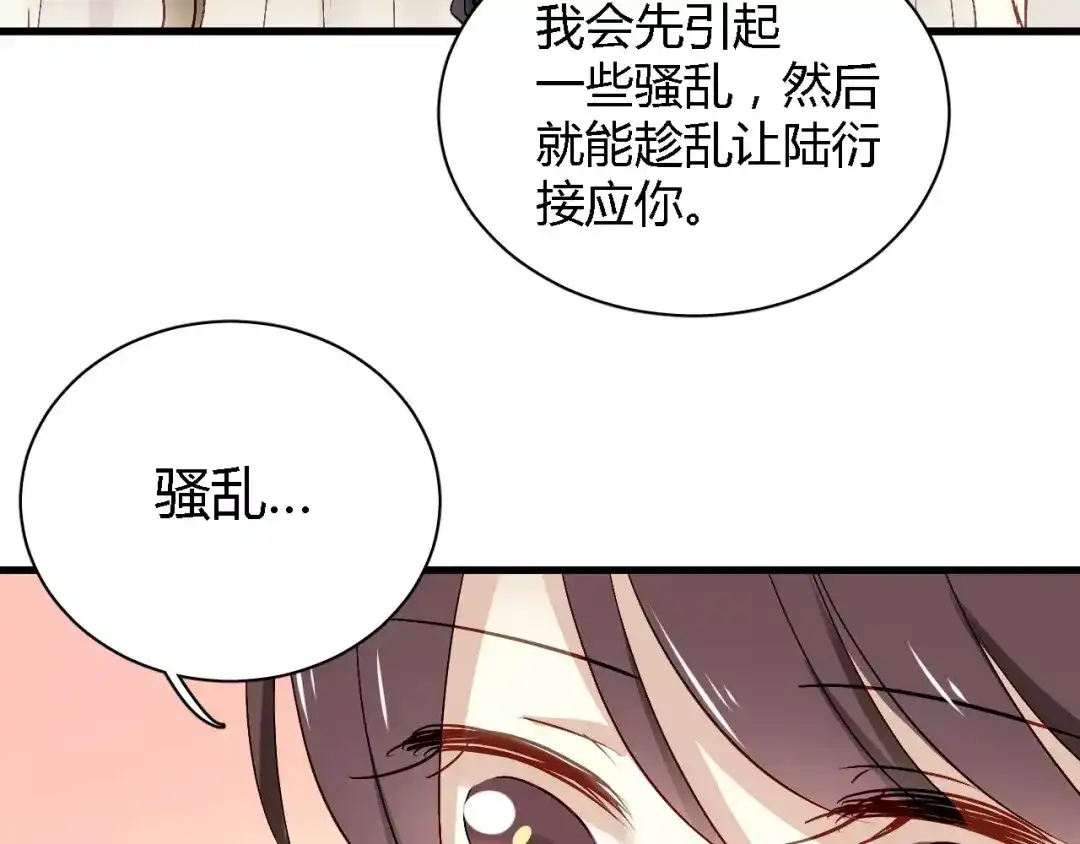 《与爱有关》第68话 你说我是你情人？！ 第21页