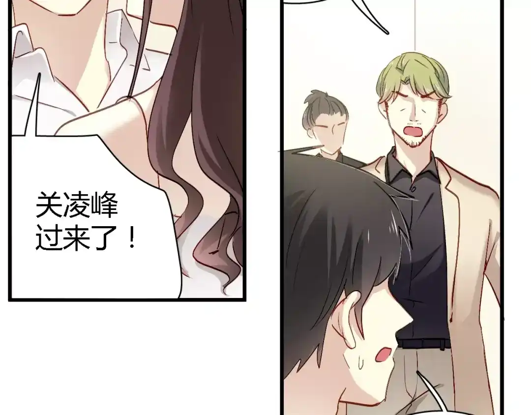 《与爱有关》第68话 你说我是你情人？！ 第24页