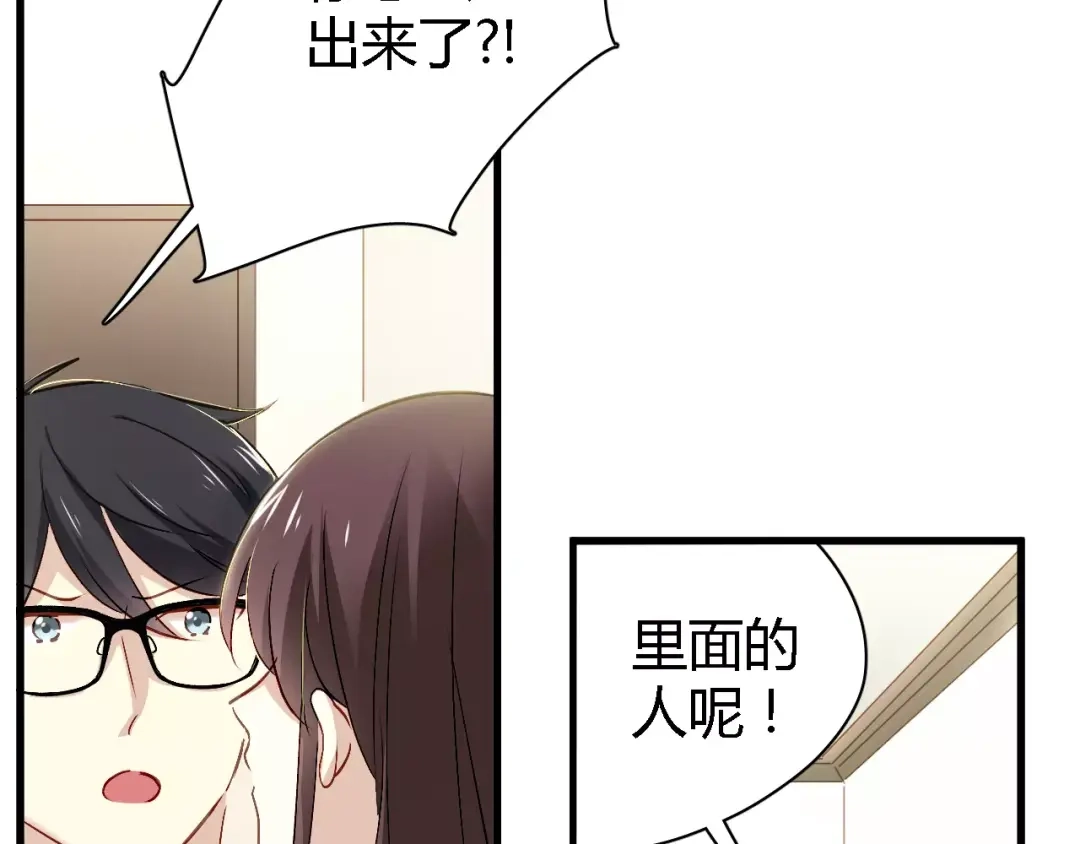 《与爱有关》第68话 你说我是你情人？！ 第23页