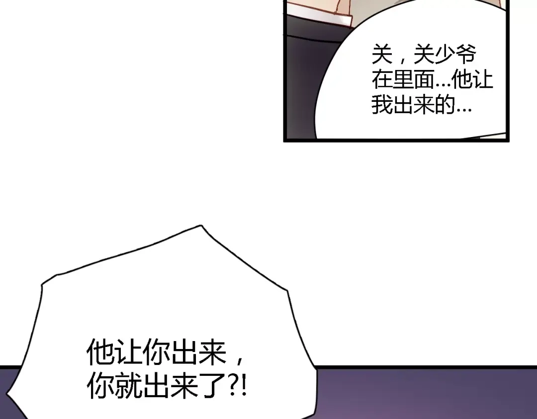 《与爱有关》第68话 你说我是你情人？！ 第25页