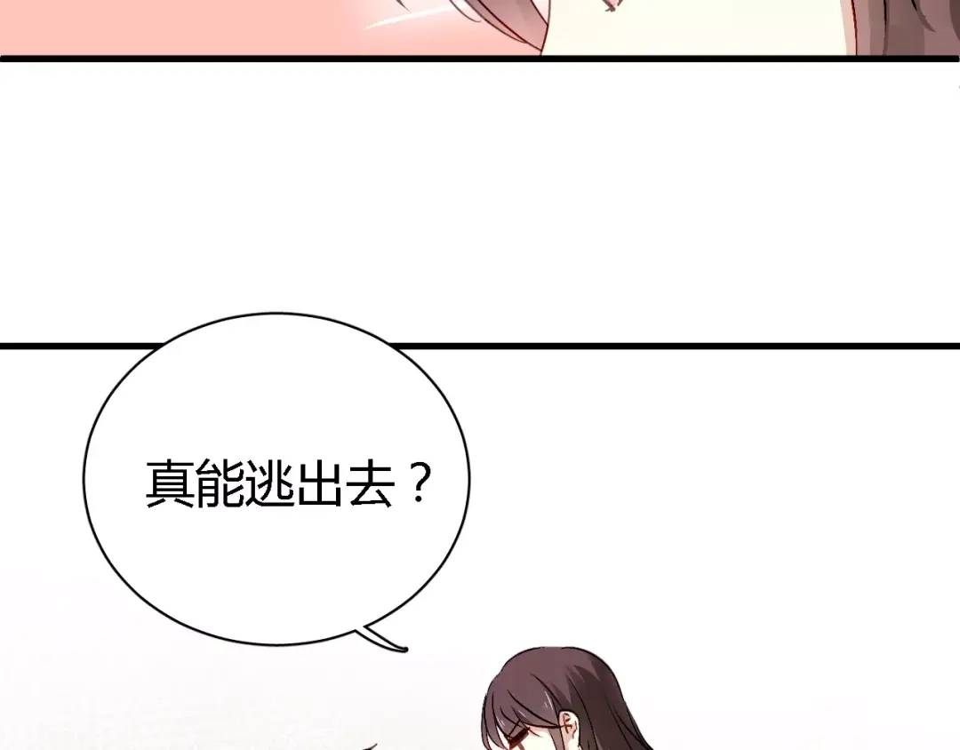 《与爱有关》第68话 你说我是你情人？！ 第19页