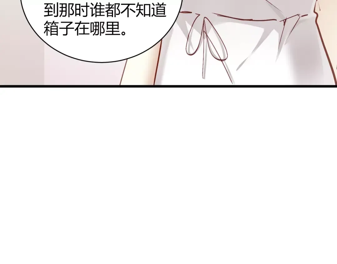 《与爱有关》第68话 你说我是你情人？！ 第38页