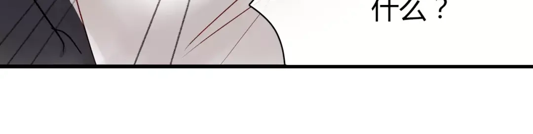 《与爱有关》第68话 你说我是你情人？！ 第60页
