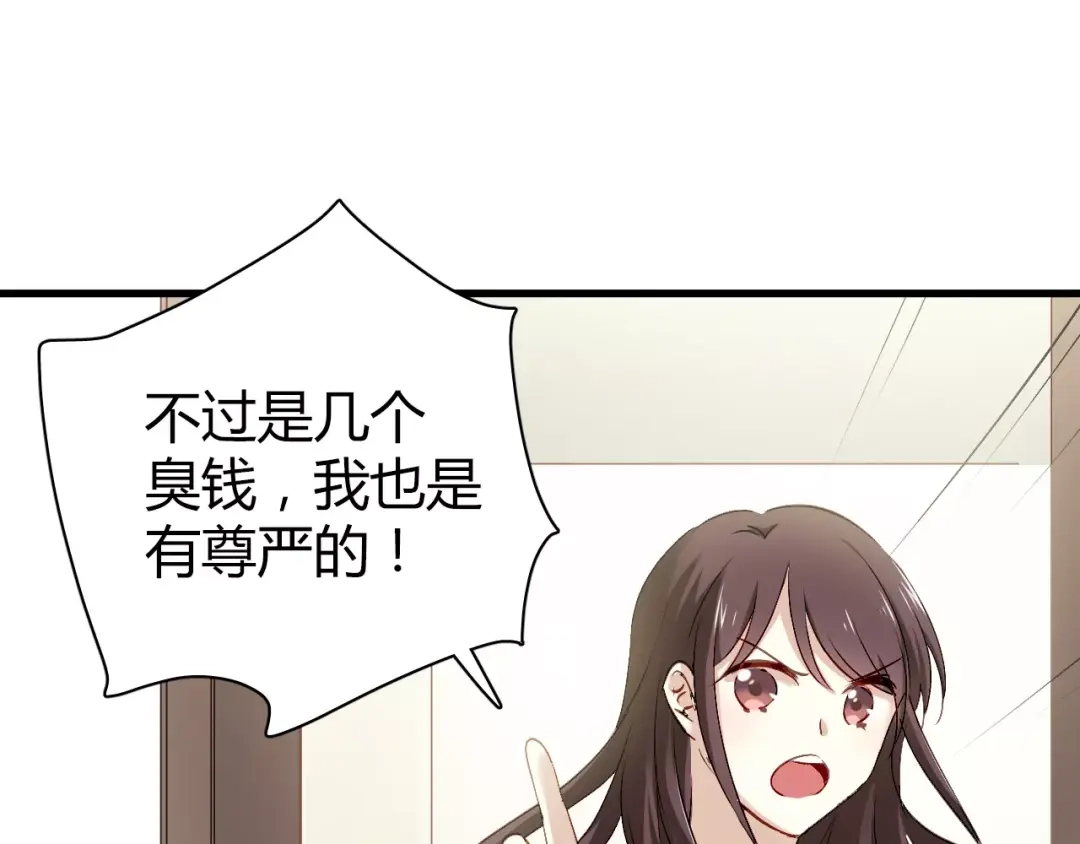 《与爱有关》第68话 你说我是你情人？！ 第31页