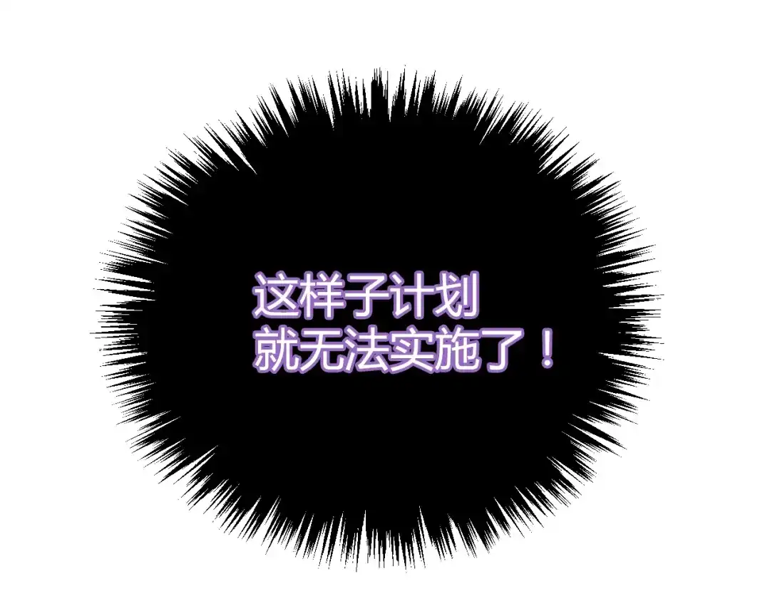 《与爱有关》第68话 你说我是你情人？！ 第65页