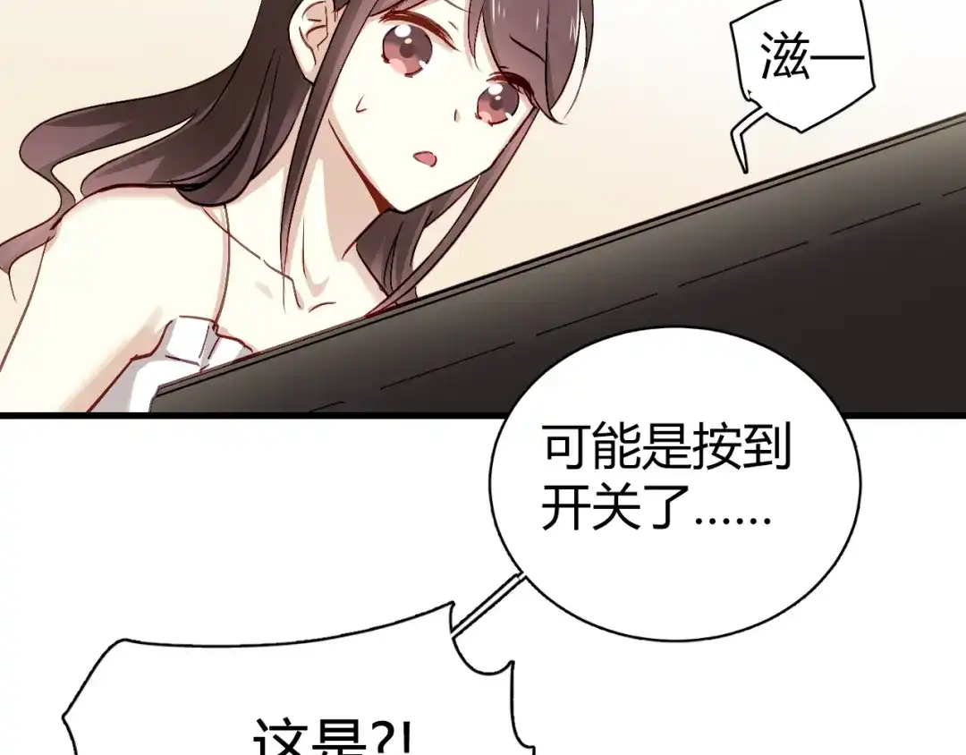 《与爱有关》第68话 你说我是你情人？！ 第74页