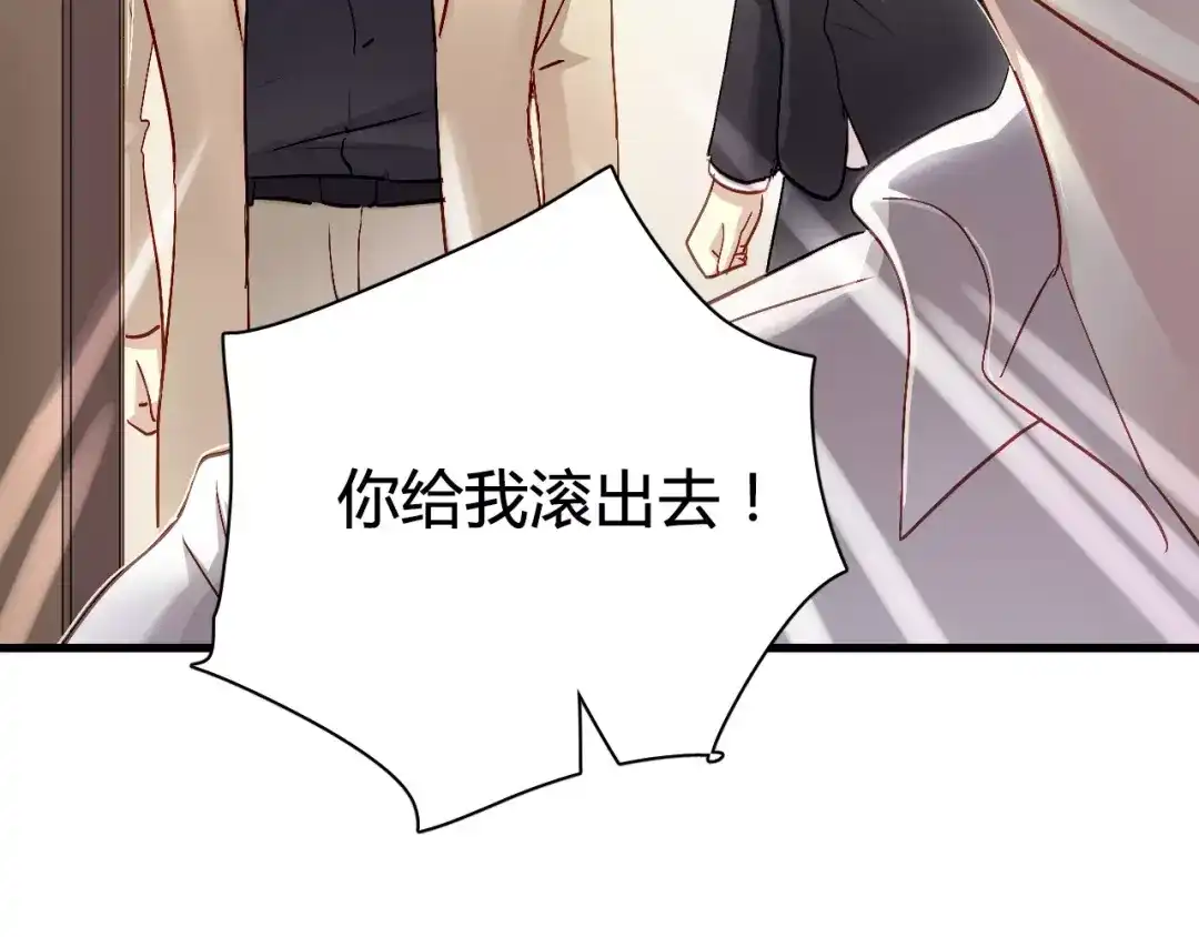 《与爱有关》第68话 你说我是你情人？！ 第30页