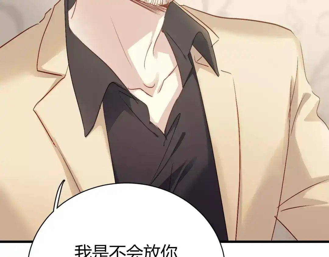 《与爱有关》第68话 你说我是你情人？！ 第42页