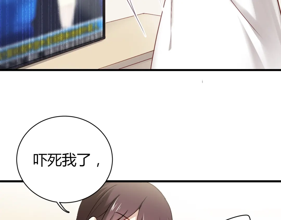 《与爱有关》第68话 你说我是你情人？！ 第73页
