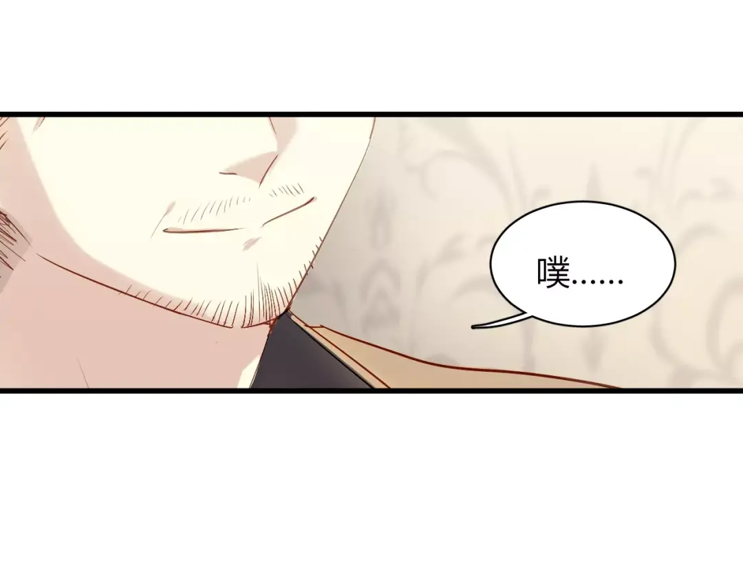 《与爱有关》第68话 你说我是你情人？！ 第40页