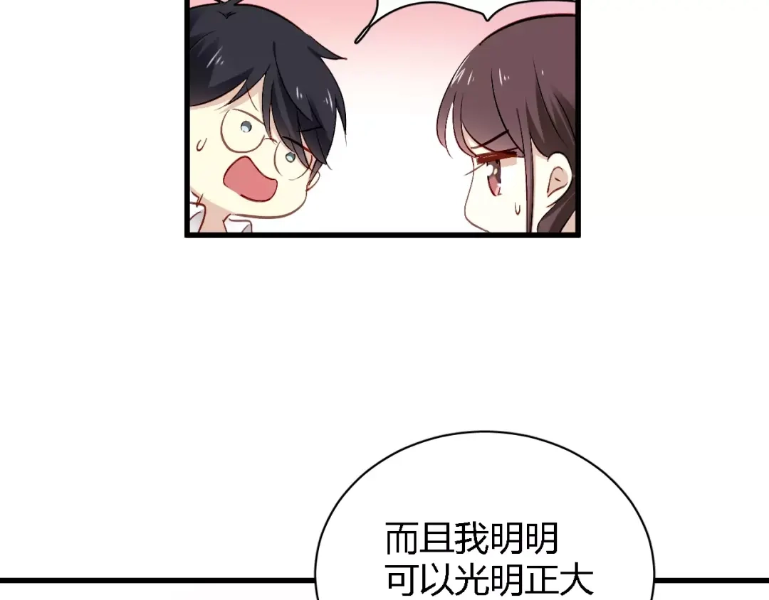 《与爱有关》第68话 你说我是你情人？！ 第9页