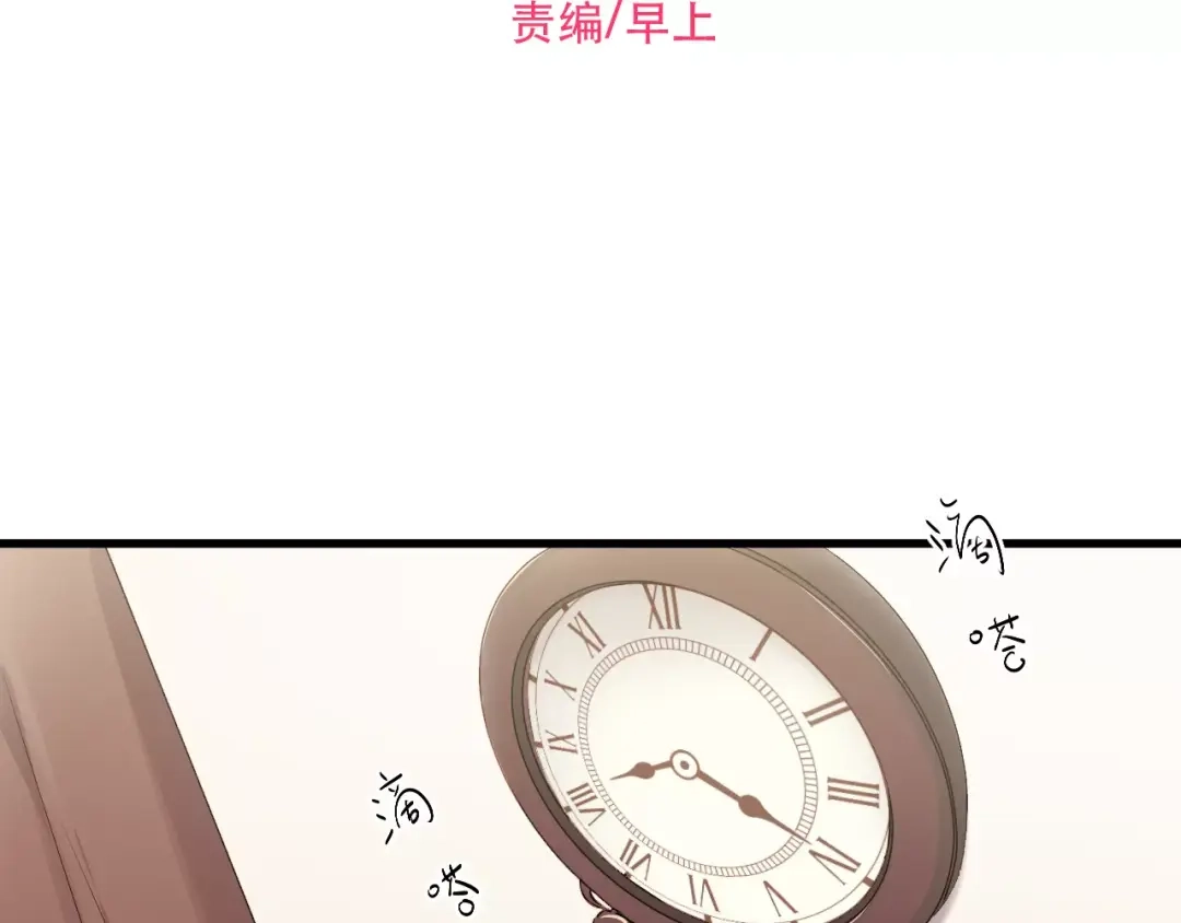 《与爱有关》第69话 逃跑 第2页