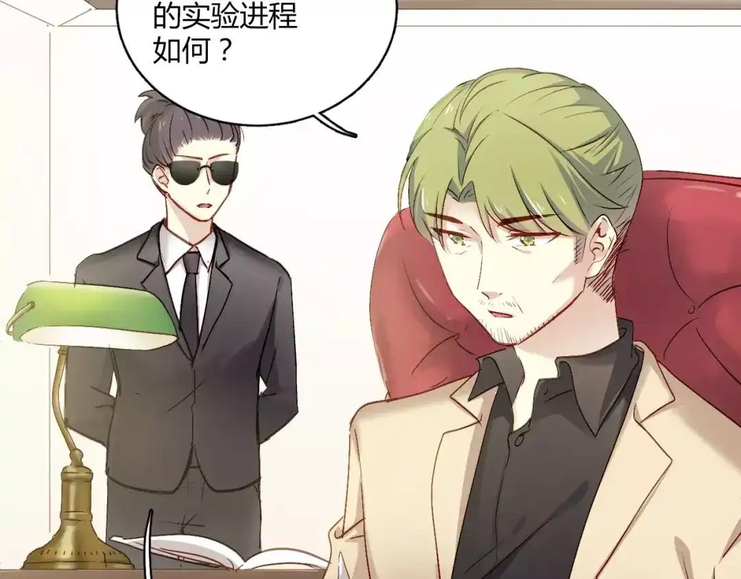《与爱有关》第69话 逃跑 第4页