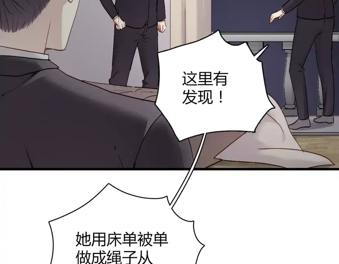 《与爱有关》第69话 逃跑 第25页