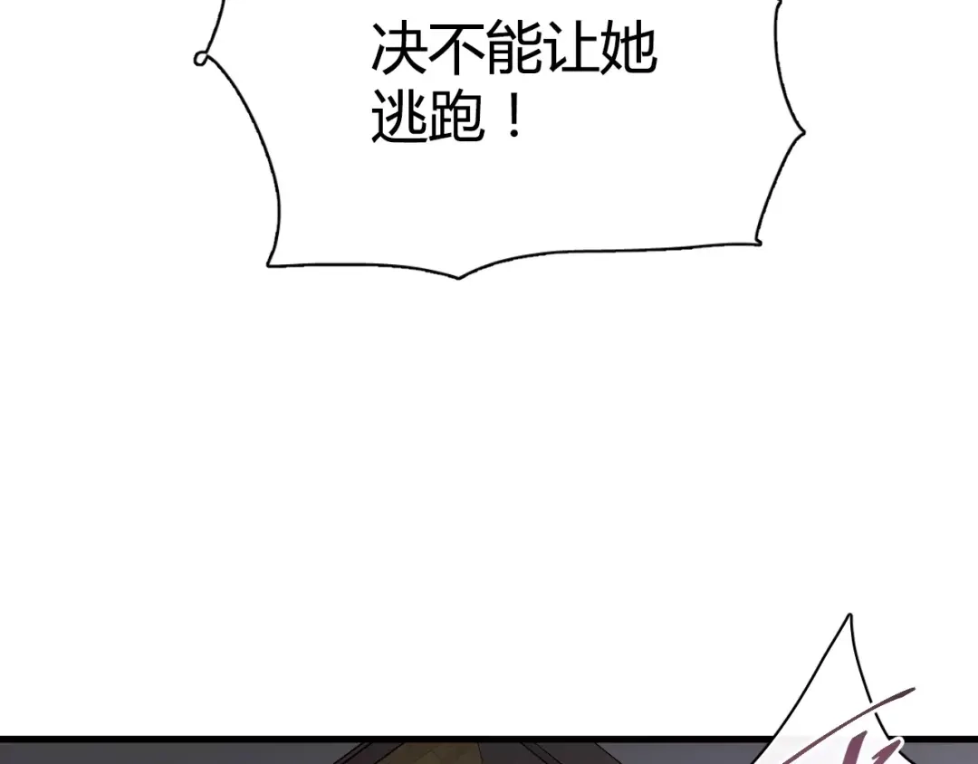 《与爱有关》第69话 逃跑 第16页