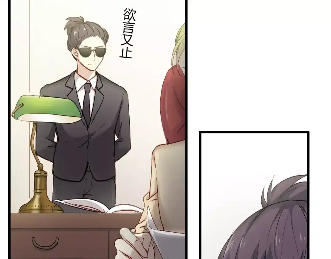 《与爱有关》第69话 逃跑 第9页