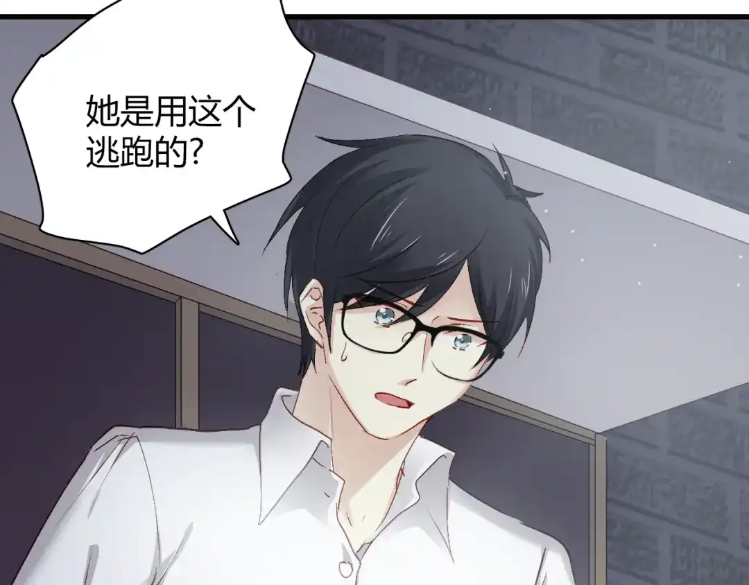 《与爱有关》第69话 逃跑 第36页