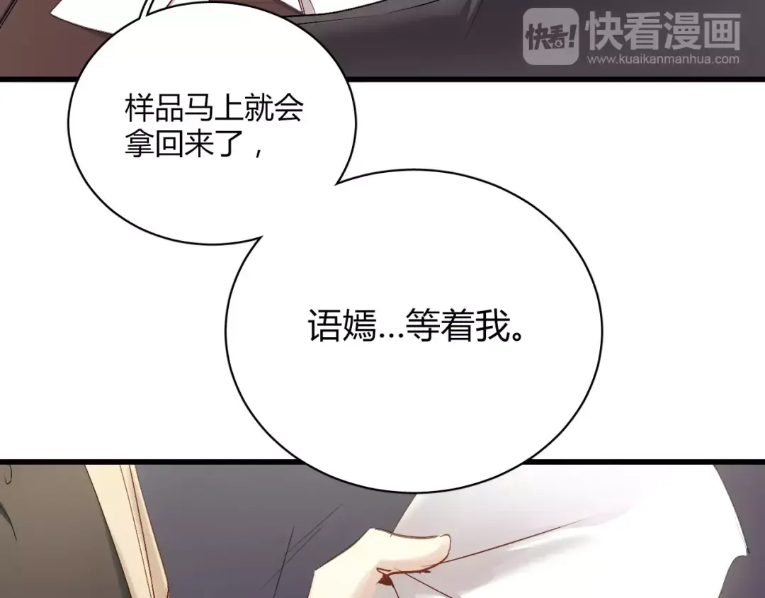 《与爱有关》第69话 逃跑 第7页