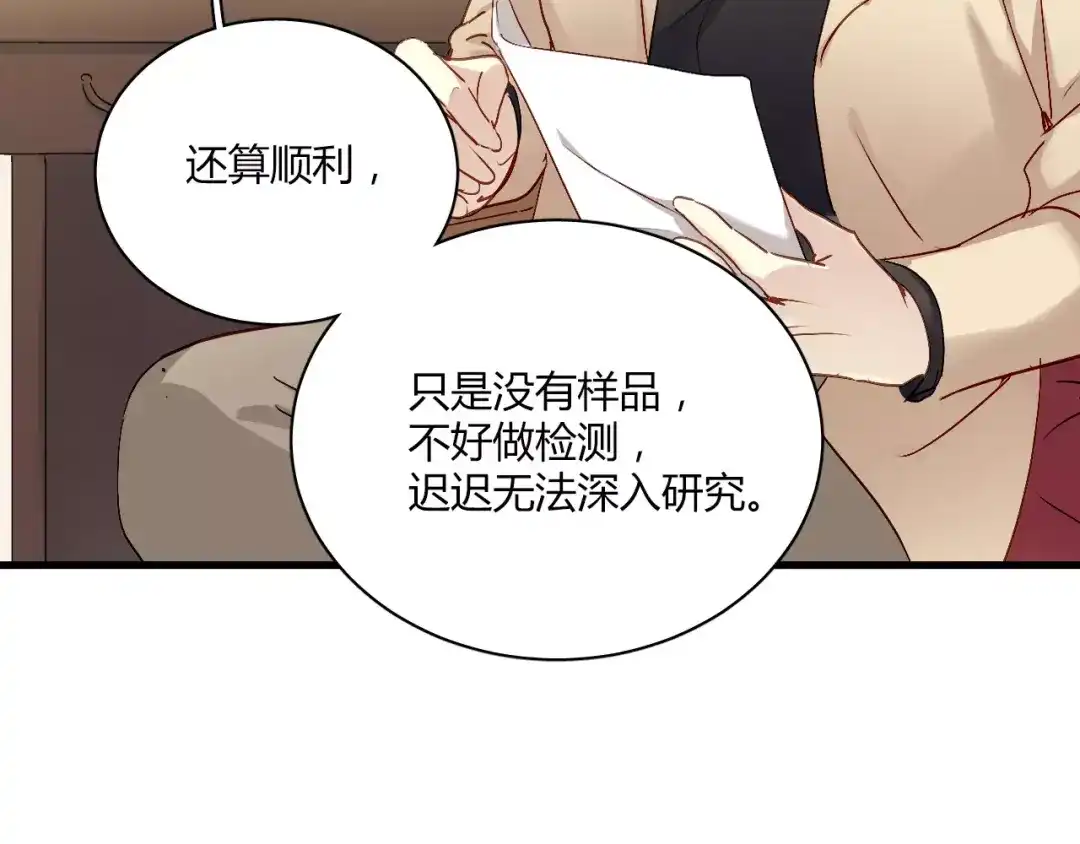 《与爱有关》第69话 逃跑 第5页