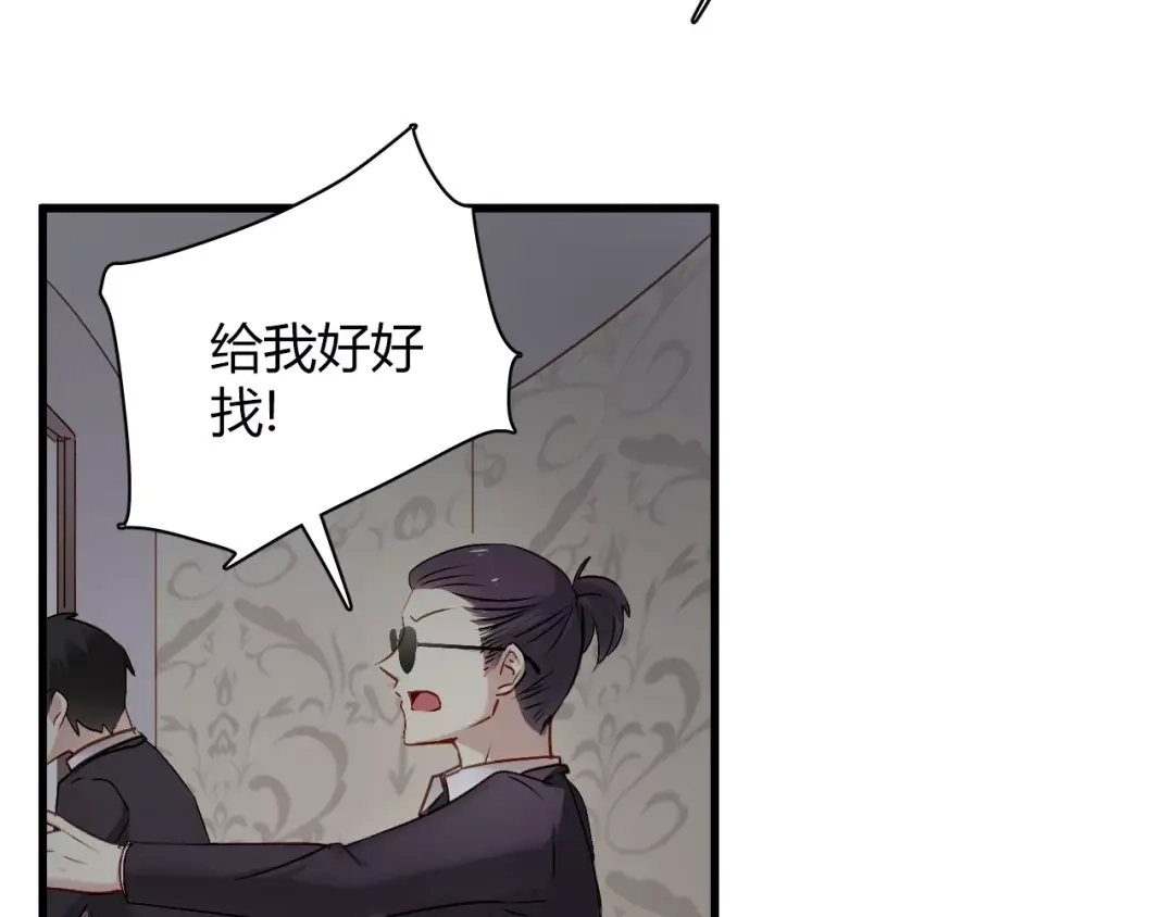 《与爱有关》第69话 逃跑 第18页