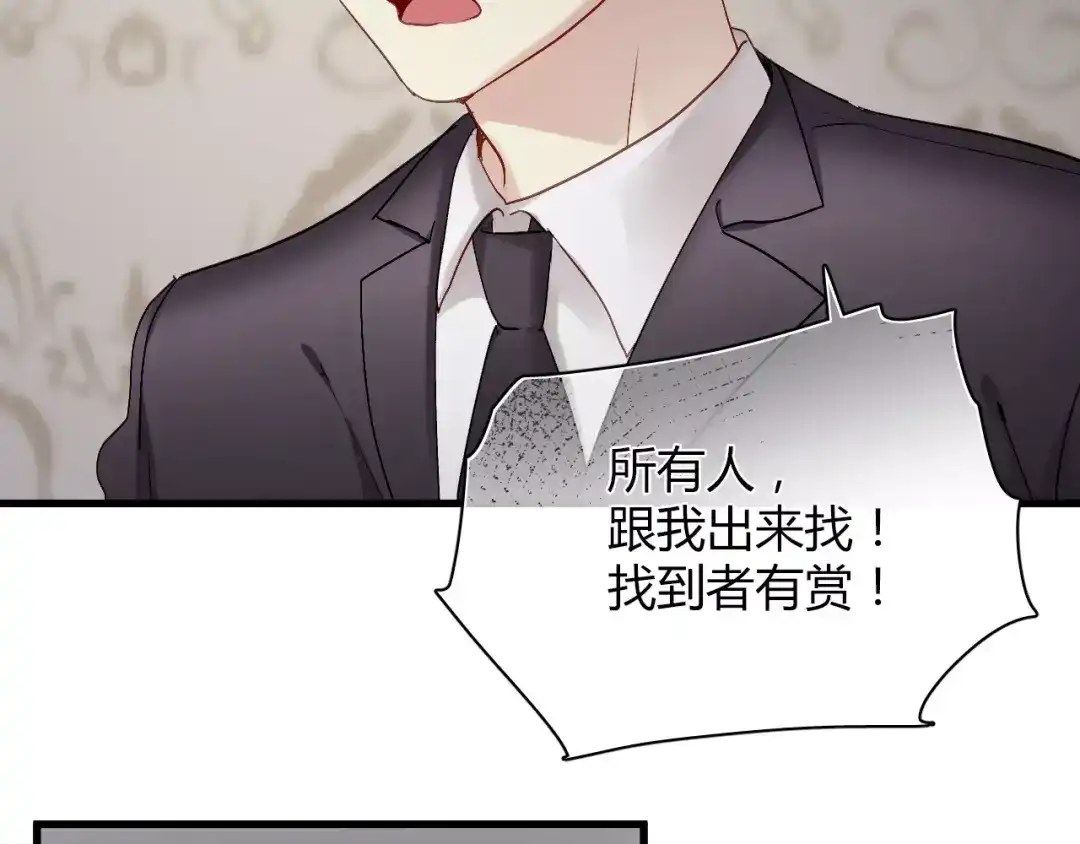 《与爱有关》第69话 逃跑 第28页
