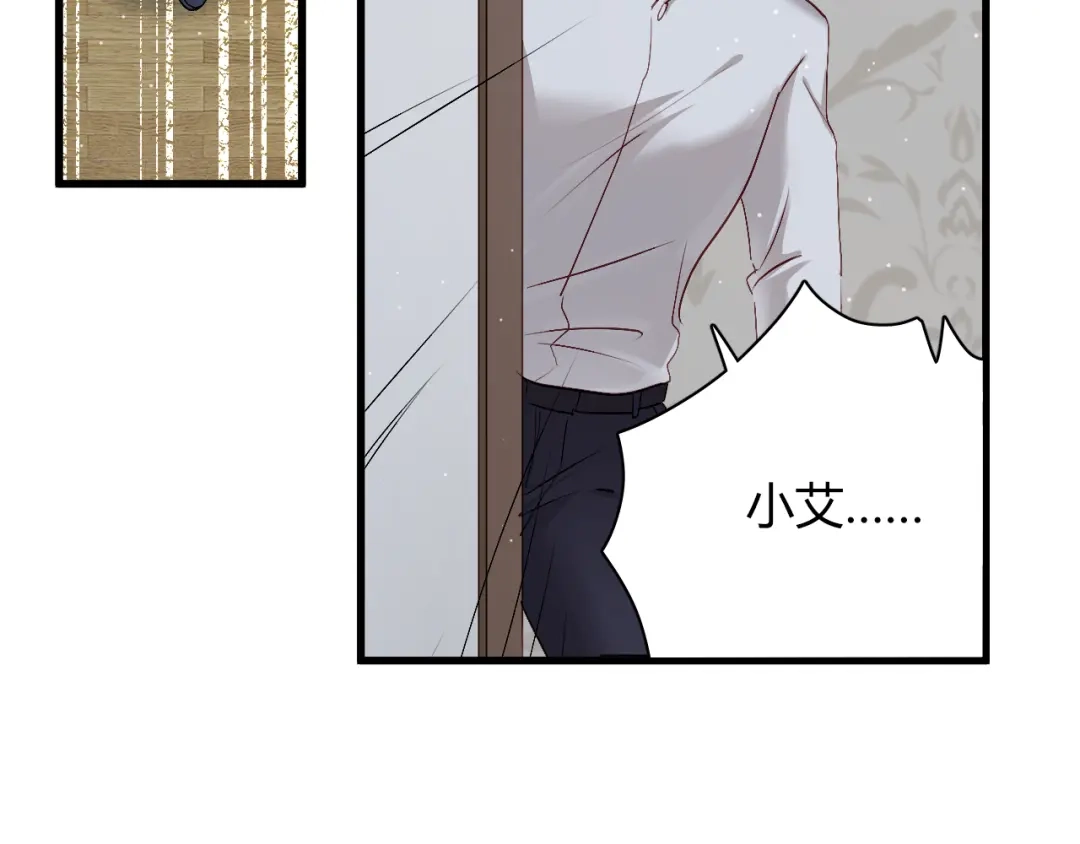 《与爱有关》第69话 逃跑 第34页