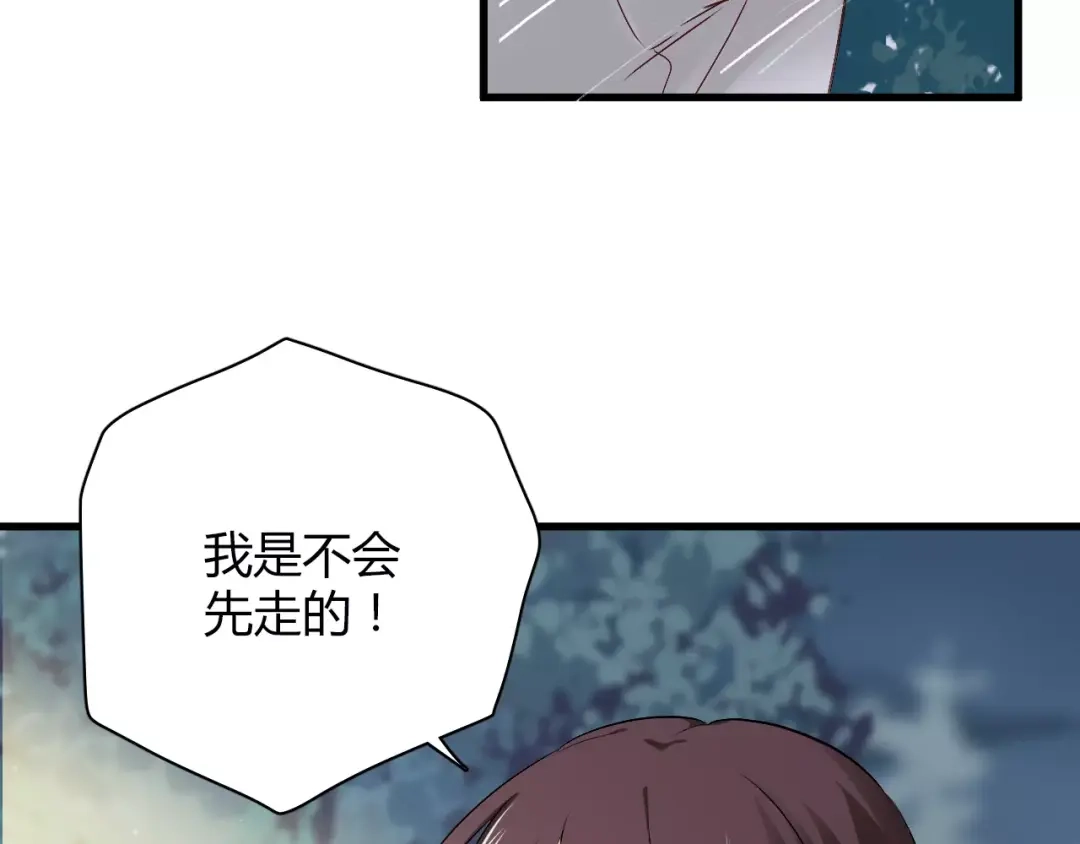 《与爱有关》第70话 我要和你一起走 第34页