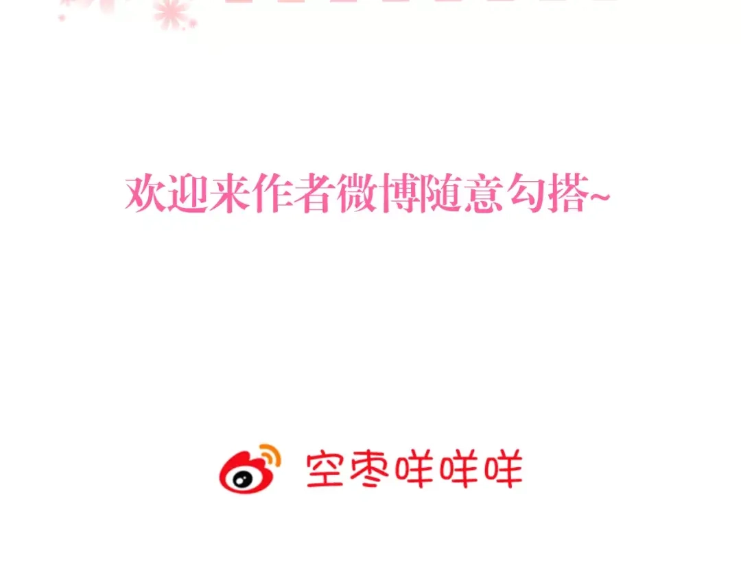 《与爱有关》第70话 我要和你一起走 第70页