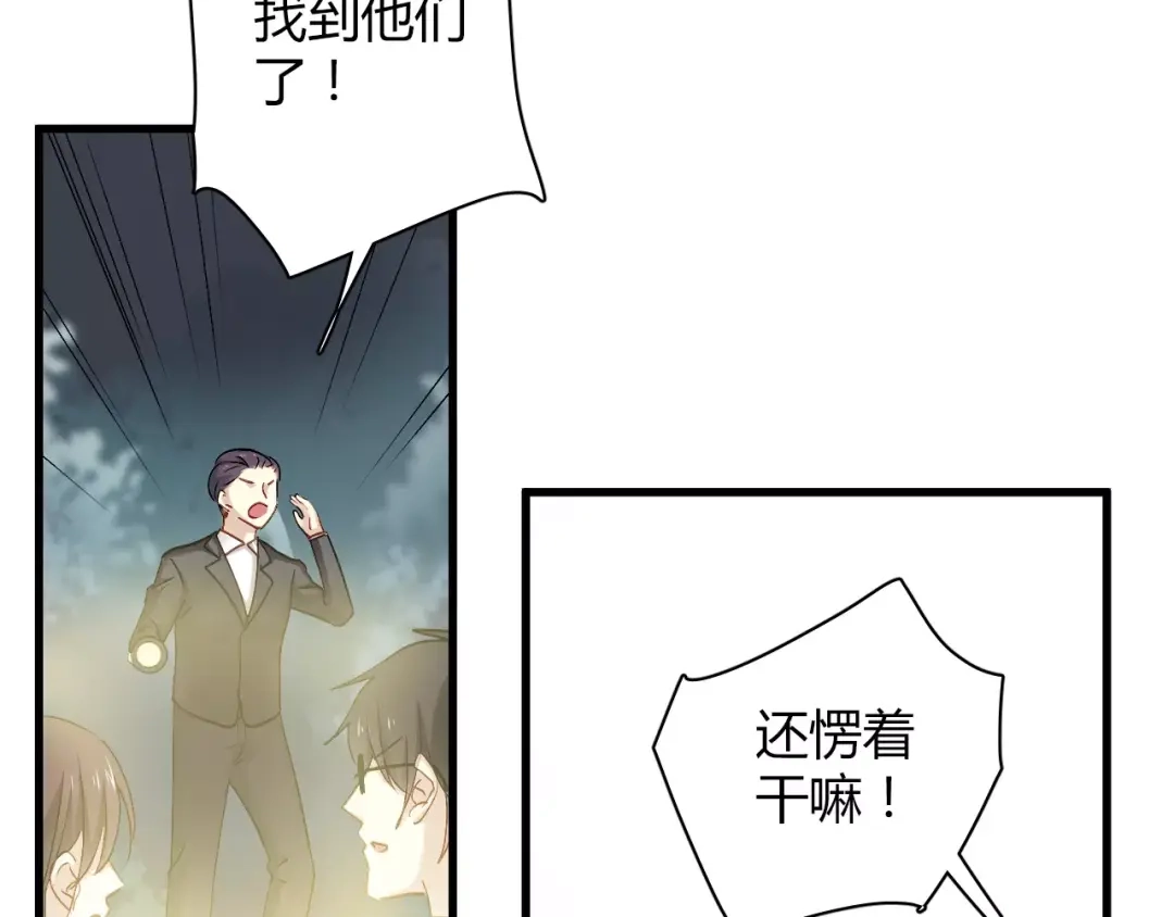 《与爱有关》第70话 我要和你一起走 第32页