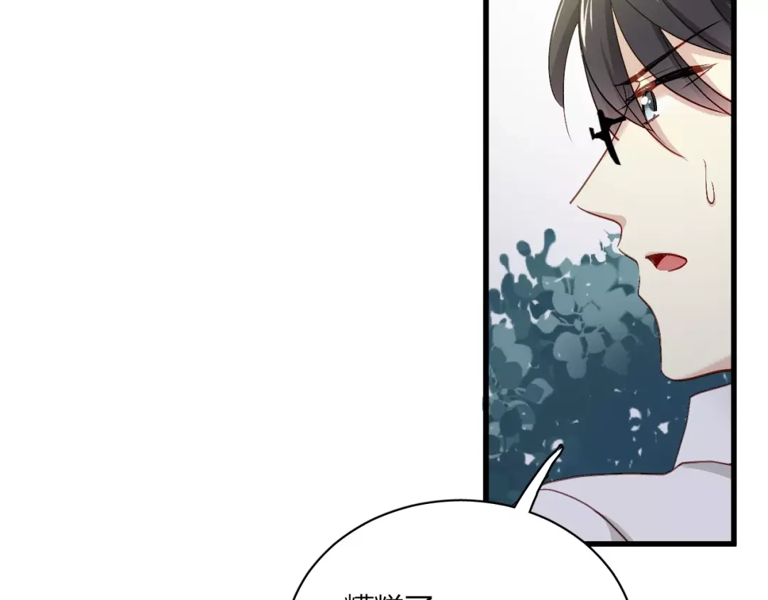 《与爱有关》第70话 我要和你一起走 第23页
