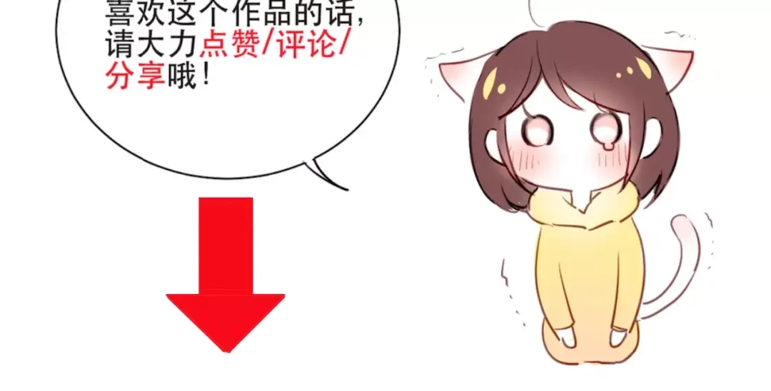 《与爱有关》第70话 我要和你一起走 第72页